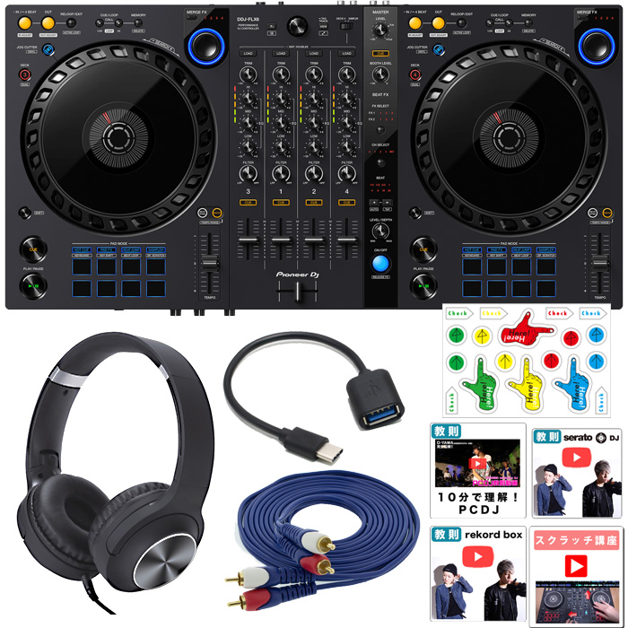 Pioneer DJ(パイオニア) / DDJ-FLX6-GT 【rekordbox・Serato DJ Pro対応】 4ch PCDJコントローラー 8大特典セット