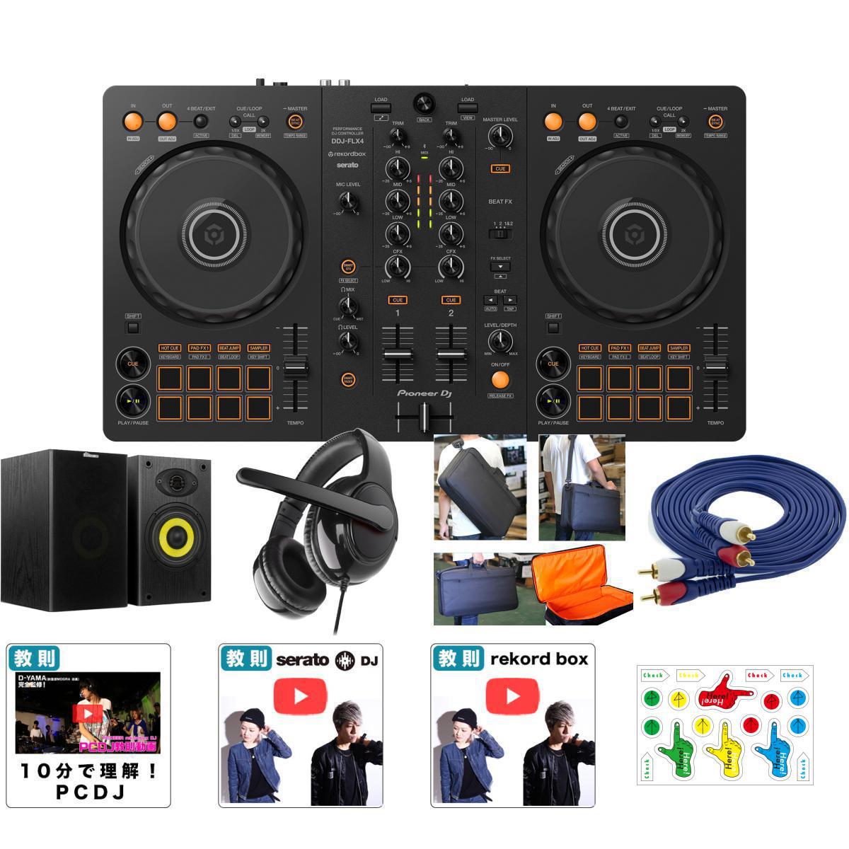 Pioneer DJ(パイオニア) / DDJ-FLX4 スピーカー・ヘッドホン・ケース
