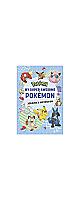 ポケモン 旅ノート 塗り絵 Pokemon: My Super Awesome Pok mon Journey Notebook / Pokemon Center(ポケモンセンター)