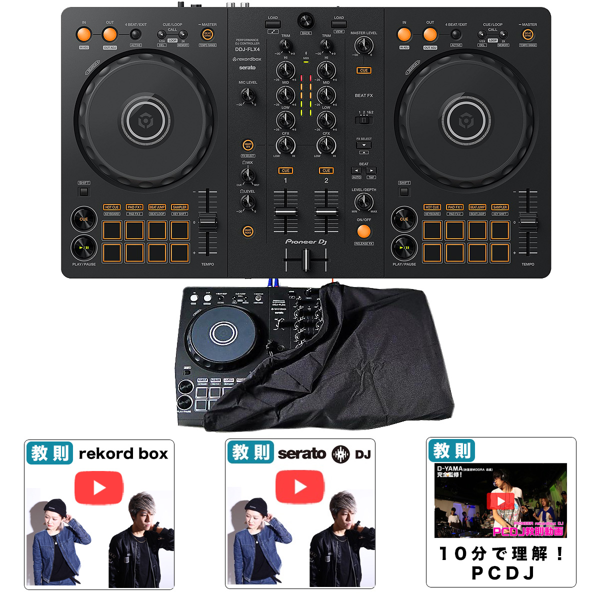 Pioneer DDJ-400 rekordbox dj ※デッキ保護カバー付き-