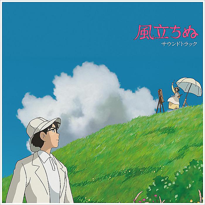 【カラー盤】久石譲 - 風立ちぬ サウンドトラック(2LP) /