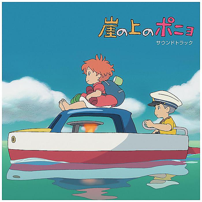 【カラー盤】久石譲 - 崖の上のポニョ サウンドトラック(2LP) /