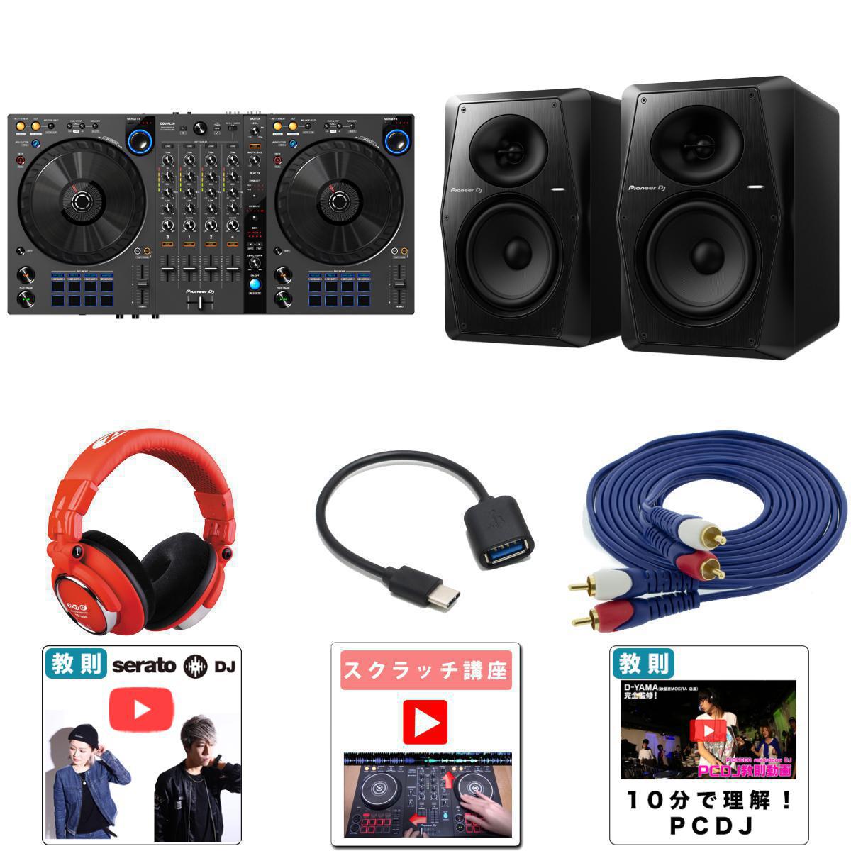 高音質VM-70Pioneer DJスピーカーセット】Pioneer DJ(パイオニア