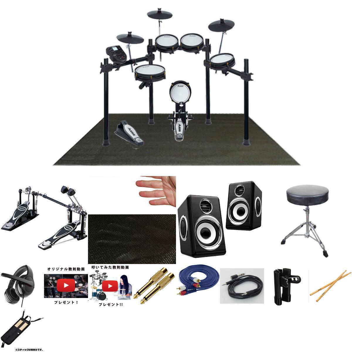 【初心者ツインペダル・低音ブースト機能スピーカーセット】ALESIS(アレシス) / Surge Mesh Special Edition 電子ドラム エレド ラ 12大特典セット