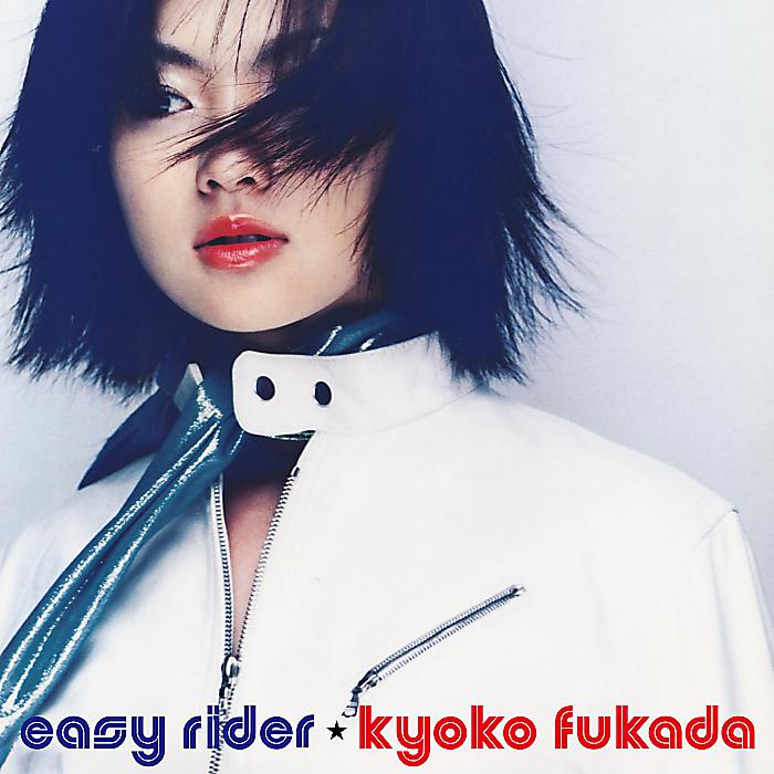 深田恭子 - イージーライダー(7”) /
