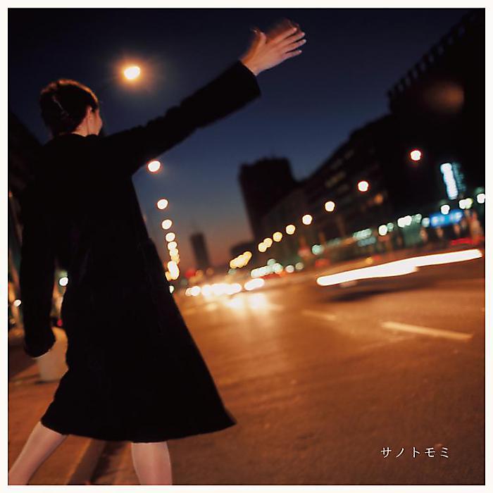 サノトモミ (Tomomi Sano) - サイレントフライト (Silent Flight)(LP) /