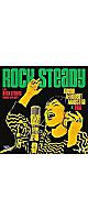 JariBu Afrobeat Arkestra x Tina - Rock Steady / Rock Steady (MACKA-CHIN Edit) (Clear Green Color Vinyl)(7) / 