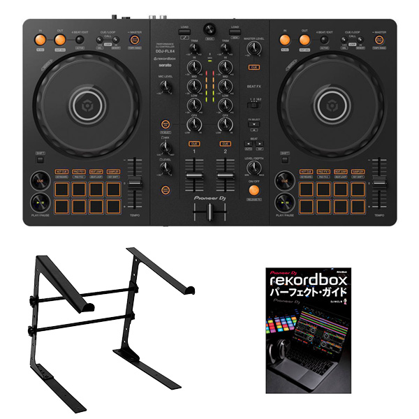 Pioneer DJ(パイオニア) / DDJ-FLX4 PCスタンド+レコボパーフェクトガイドセット【rekordbox dj 無償】 2 大特典セット