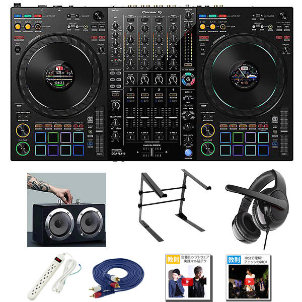 Pioneer DJ(パイオニア) / DDJ-FLX10 【Serato DJ Pro無償対応】 4チャンネルDJコントローラー【驚異の低音・野外対応スピーカーセット】