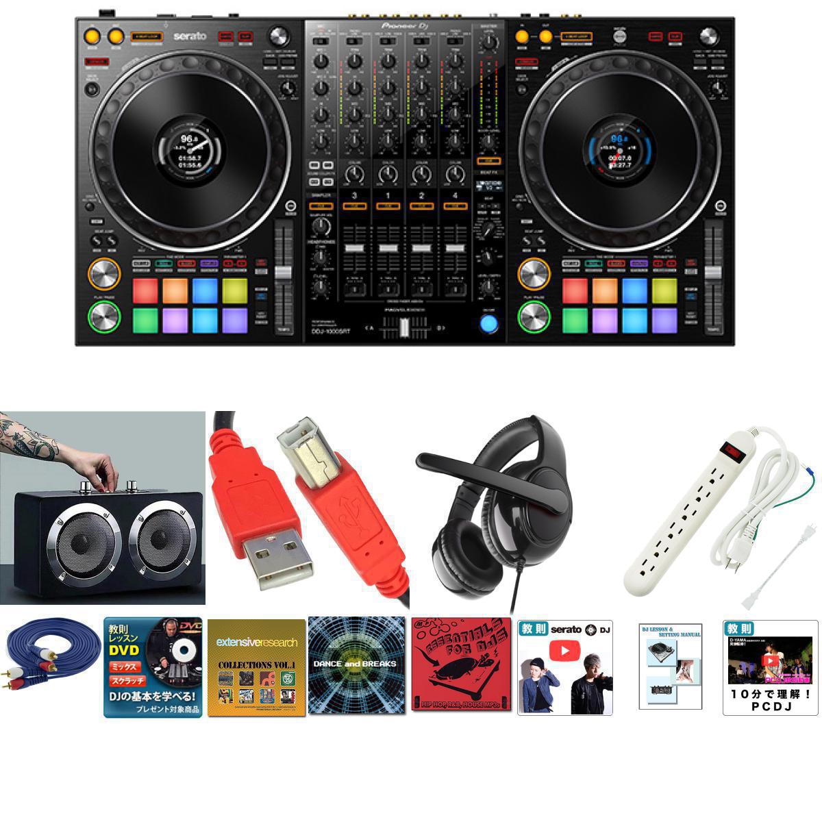 【激安プロ向けBセット】Pioneer DJ(パイオニア) / DDJ-1000SRT 【Serato DJ Pro無償対応】 4チャンネルDJコントローラー【驚異の低音・野外対応スピーカー】 15大特典セット