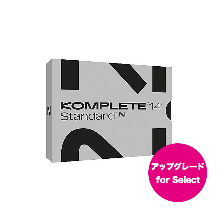 Native Instruments(ネイティブインストゥルメンツ) / KOMPLETE 14 STANDARD Upgrade for Select (BOX)