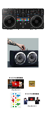 Pioneer DJ(パイオニア) / DDJ-REV5 DJデビューセット+野外対応スピーカー【rekordbox dj 無償】 6大特典セット