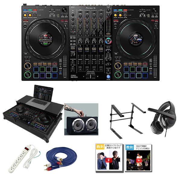 【多機能フライトケース+全部入りセット】Pioneer DJ(パイオニア) / DDJ-FLX10 【Serato DJ Pro無償対応】 4チャンネルDJコントローラー 8大特典セット