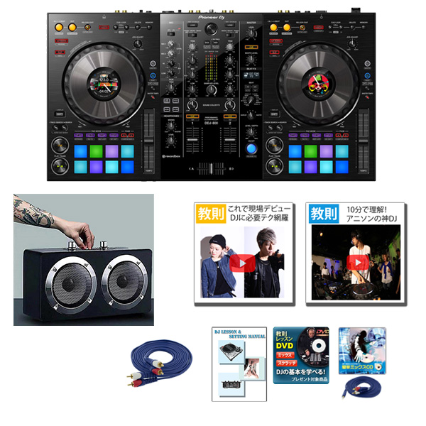 Pioneer DJ(パイオニア) / DDJ-800 野外対応スピーカーセット【rekordbox dj 無償】 7大特典セット