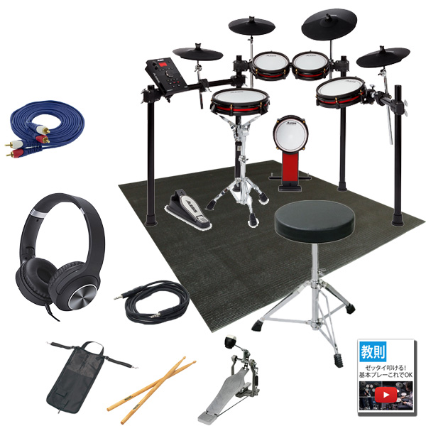 【初心者安心すぐに叩けるオプションセット】ALESIS(アレシス) / CRIMSON II KIT Special Edition 9ピース・プレミアム電子ドラムキット 10大特典セット