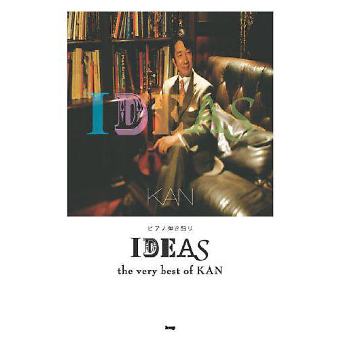 ピアノ弾き語り IDEAS the very best of KAN 単行本 2007/12/21 ()