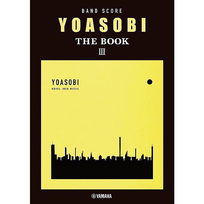 バンドスコア YOASOBI 『THE BOOK 3』 楽譜 2024/1/24 (-)