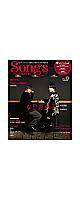 Songs magazine (󥰥ޥ) vol.13 (ɽƬή綶ʤʤˤ˻ҡ) (åȡߥ塼åå) (Rittor Music Mook)     å   2023/10/12 (åȡߥ塼å) 