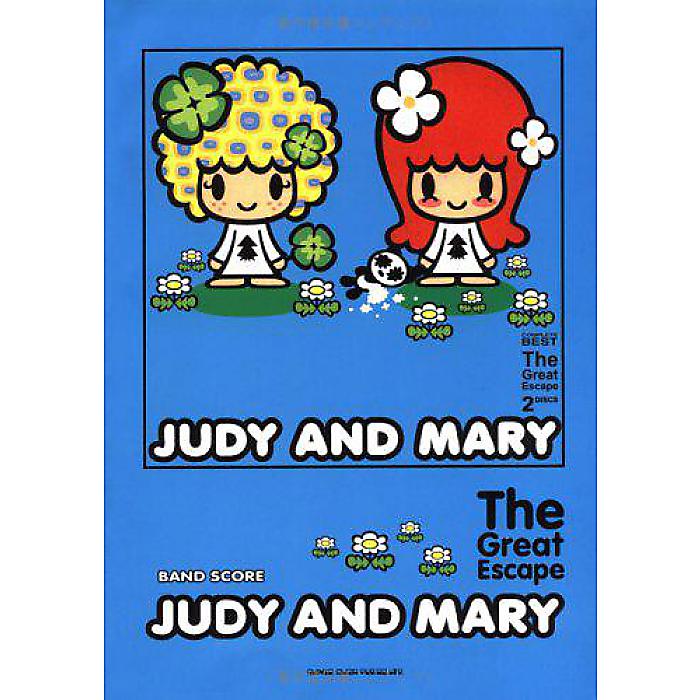 バンド・スコア JUDY AND MARY「The Great Escape」 楽譜 2001/7/23 (阿部 靖広)