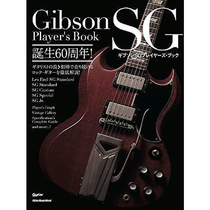ギブソンSGプレイヤーズ・ブック (リットーミュージック・ムック) ムック 2020/10/26 (ギター・マガジン編集部)