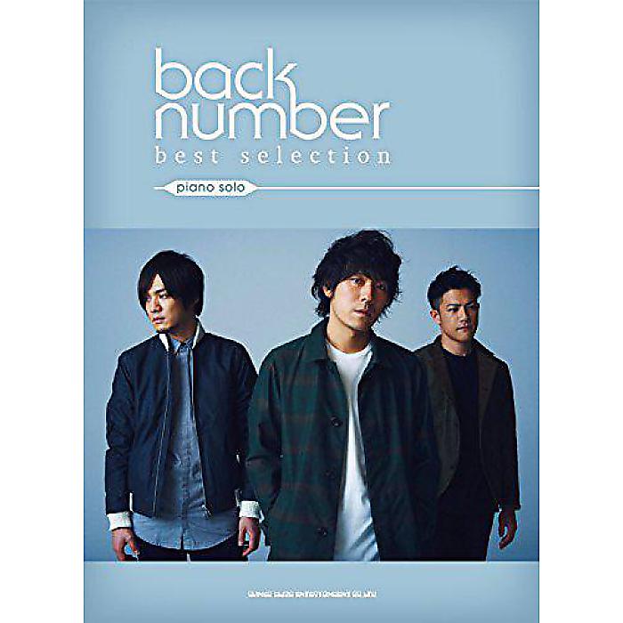 ピアノ・ソロ back number best selection 楽譜 2016/3/28 (シンコーミュージック スコア編集部)