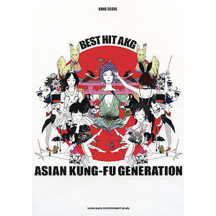 バンド・スコア ASIAN KUNG-FU GENERATION「BEST HIT AKG」 楽譜 2012/2/20 (STUDIO NUM‐ROCK)