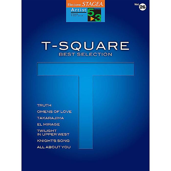 STAGEA アーチスト (5~3級)Vol.26 T-SQUARE ベスト・セレクション 楽譜 2018/2/14 ()