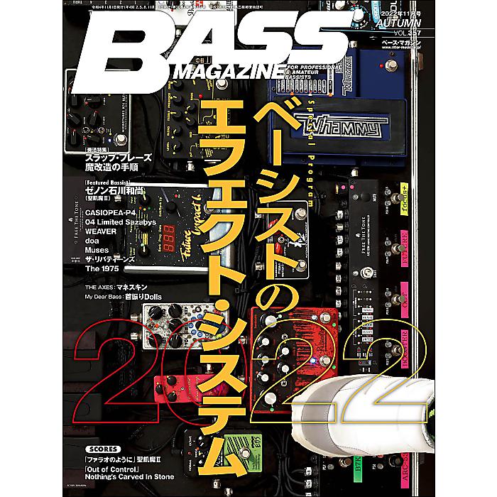 ベース・マガジン 2022年11月号 Kindle版 (ベース・マガジン編集部)