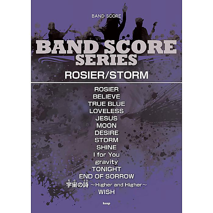 バンドスコア ROSIER/STORM (楽譜) 楽譜 2021/8/23 (-)