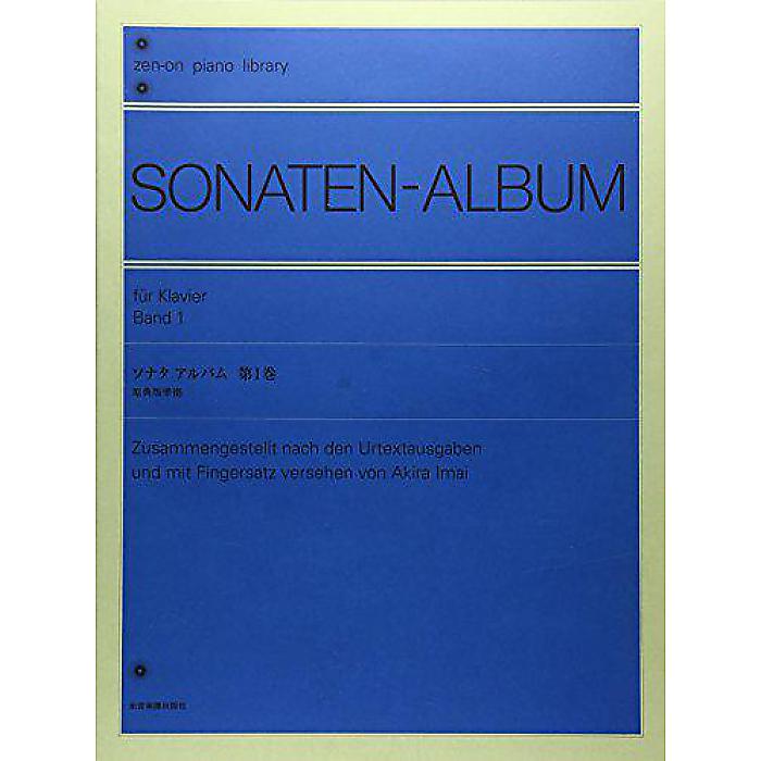ソナタ アルバム 1: 原典版準拠 (Zen-on piano library) 単行本 2005/12/20 (今井 顕)