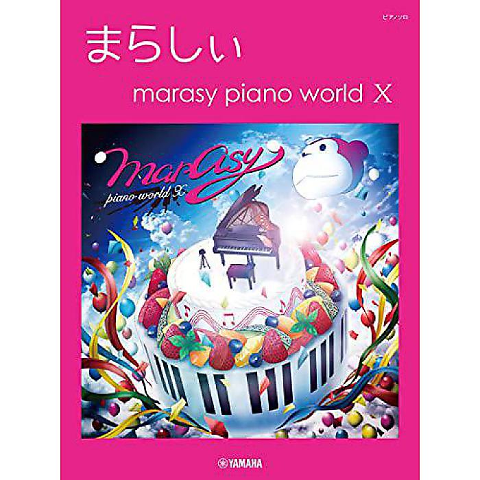ピアノソロ まらしぃ marasy piano world X 楽譜 2023/4/19 (-)