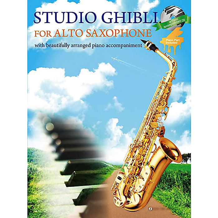 STUDIO GHIBLI FOR ALTO SAXOPHONE(アルトサックスで奏でるスタジオジブリ) 楽譜 2020/8/15 (後藤 丹)