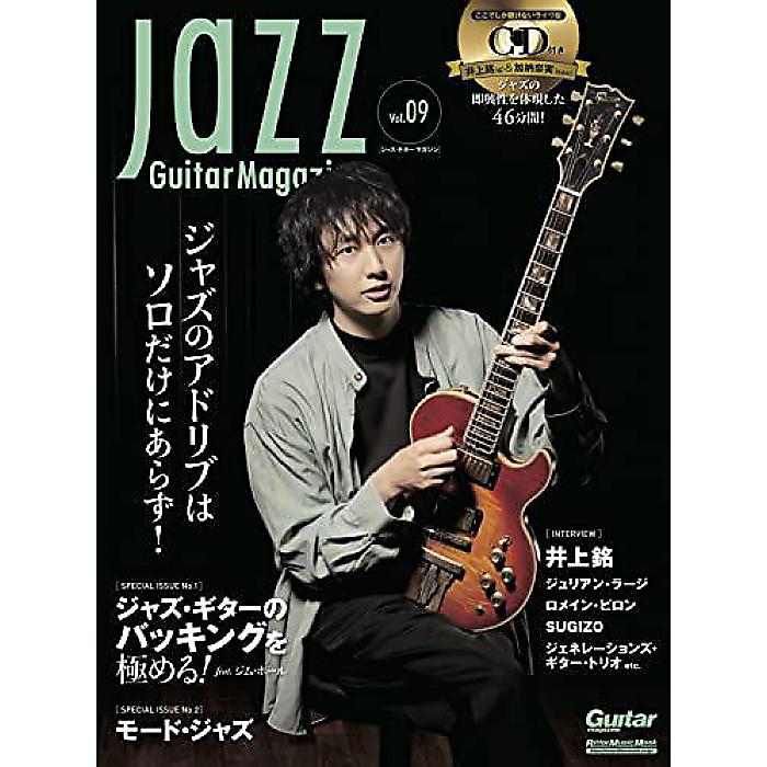 (CD付き) Jazz Guitar Magazine Vol.9 (ジャズ・ギター・マガジン) (リットーミュージック・ムック) (Rittor Music Mook) ムック 2022/11/14 (ジャズ・ギター・マガジン編集部)