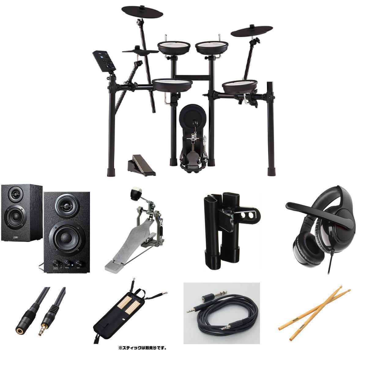 【低音ブースト対応木製スピーカーセット】Roland(ローランド) / TD-07KV_400-SP068_DP-002Op12_set 11大特典セット