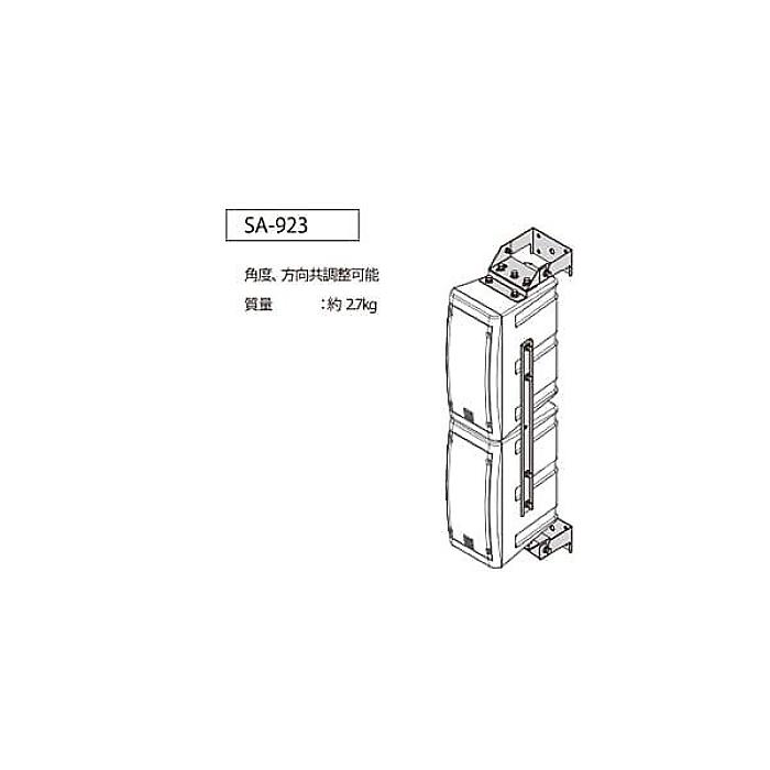 UNI-PEX ( ユニペックス ) / SA-923