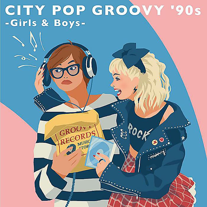 ヴァリアス - CITY POP GROOVY '90s -Girls & Boys- <Vinyl Edition>(2LP) /