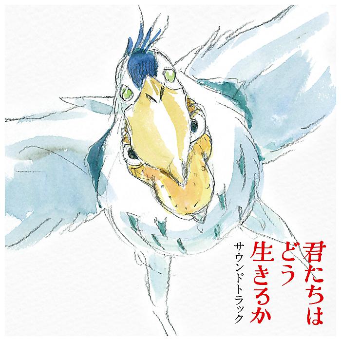 音楽:久石譲 主題歌:米津玄師 - 君たちはどう生きるか サウンドトラック(2LP) /