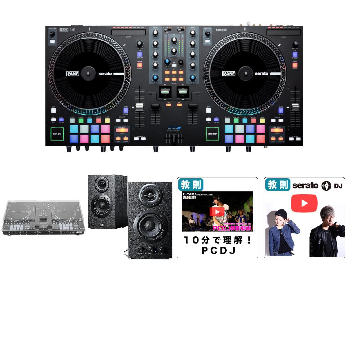 【デッキセーバー・木製アンプ内蔵スピーカーセット】RANE(レーン) / Rane ONE_DS-PC-RANE1_400-SP068Op5_set 4大特典セット