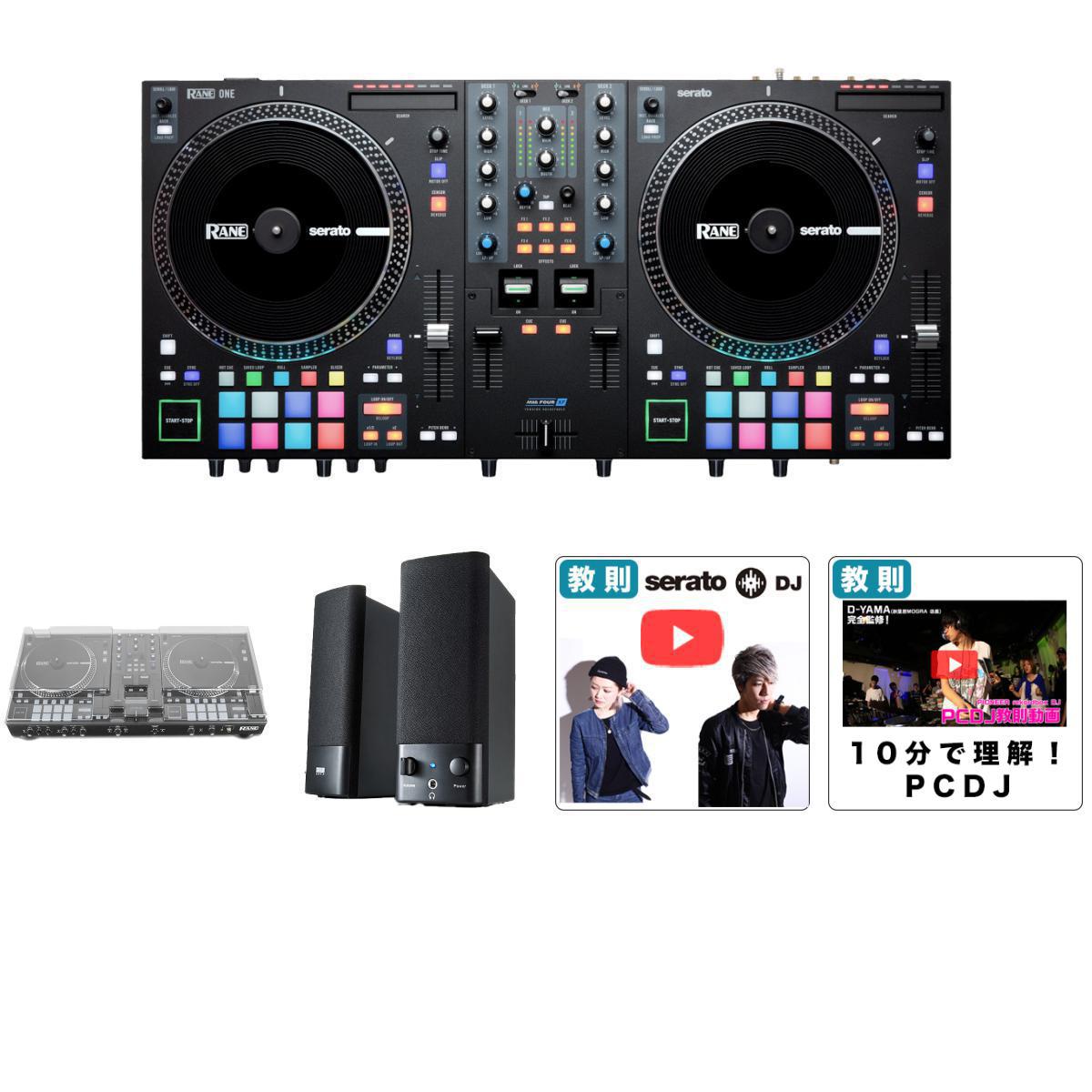 【デッキセーバー・マルチメディアスピーカーセット】RANE(レーン) / Rane ONE_DS-PC-RANE1_MM-SPL2N3Op5_set 4大特典セット