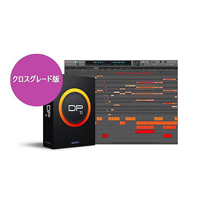 MOTU ( モツ ) / DP11 クロスグレード 簡易パッケージ