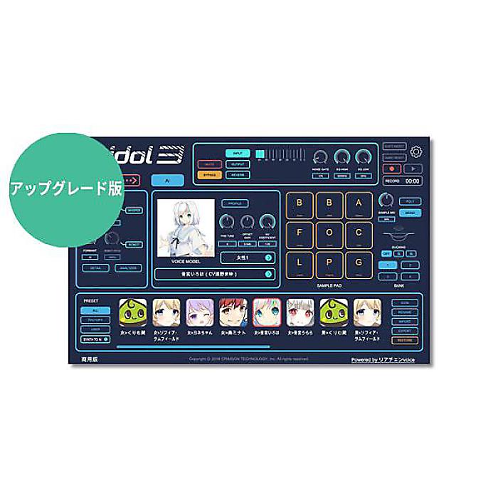 CRIMSON TECHNOLOGY ( クリムゾンテクノロジー ) / Voidol3 for Mac アップグレード版 メール納品