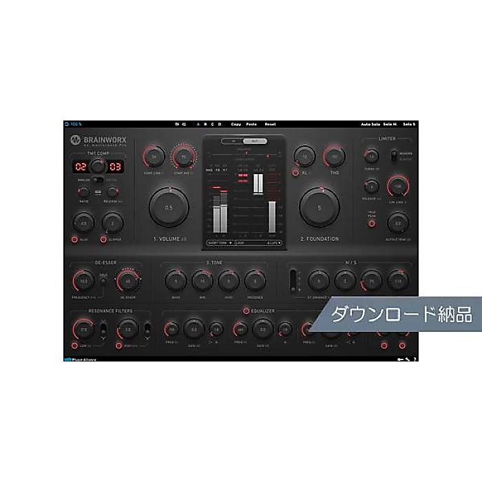 Plugin Alliance ( プラグイン・アライアンス ) / bx_masterdesk PRO ダウンロード納品