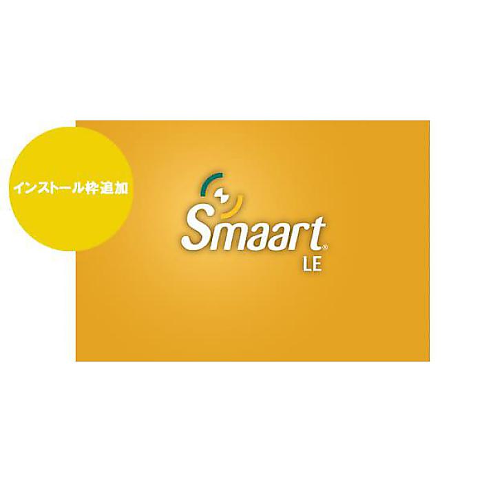 Rational acoustics ( レイショナルアコースティクス ) / Smaart LE インストール枠追加版