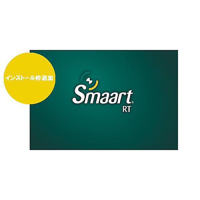 Rational acoustics ( レイショナルアコースティクス ) / Smaart RT インストール枠追加版