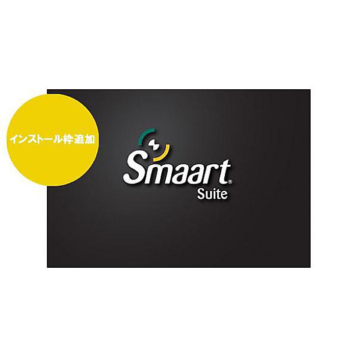 Rational acoustics ( レイショナルアコースティクス ) / Smaart Suite インストール枠追加版