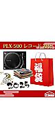 �ڸ���2���åȡ۽�İ��!!PLX-500�ᥤ��ʡ�ޡ����ۺ�����68,000�ߡ� ���ڤ��ߥ�����쥳����5��ʡ��