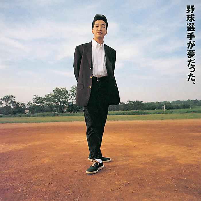 【7/4まで予約受付中】KAN - 野球選手が夢だった。(2LP) /