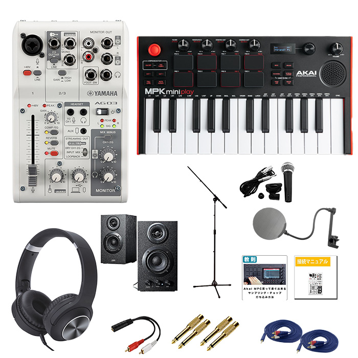 【初心者OKラップ歌録り全部入りセット】AKAI(アカイ) / AG03MK2WH_MPK mini Play MK3_400-SP068Op14_set 13大特典セット