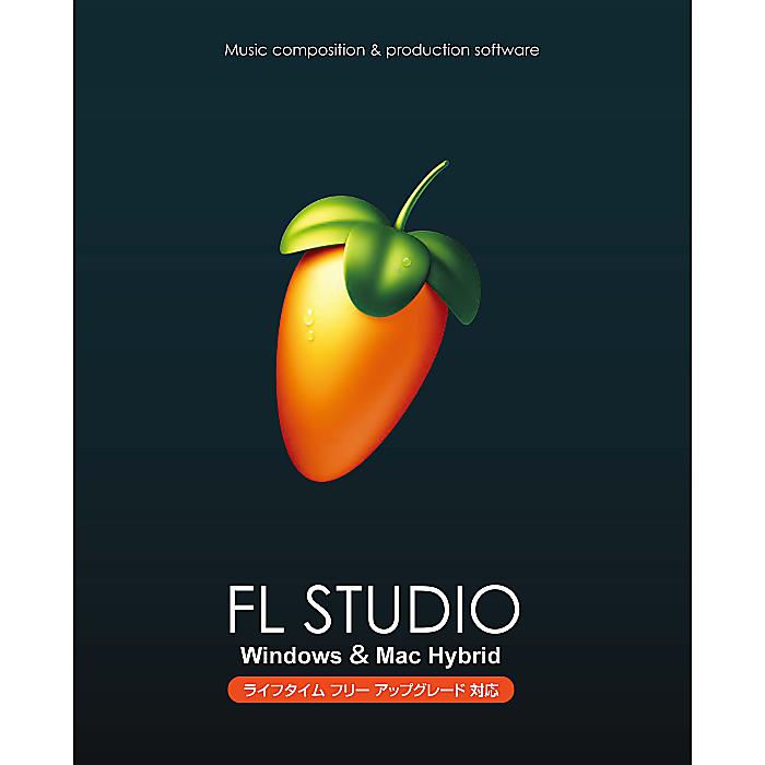 【ダウンロード版・即納】Image-Line(イメージライン) / FL Studio 21 Signature 【クロスグレード版】