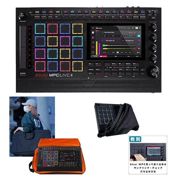 最強ケース+ダストカバー完全防護セット】AKAI(アカイ) ／ MPC Live